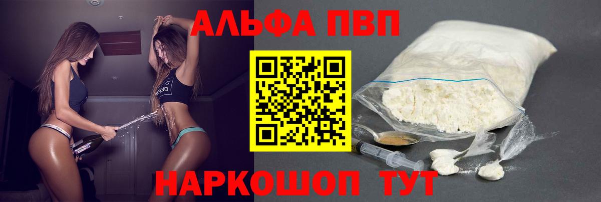 Альфа ПВП мука  Alpha PVP СК КРИС  Азов  A-PVP СК  цены наркотик  Вход с VPN 