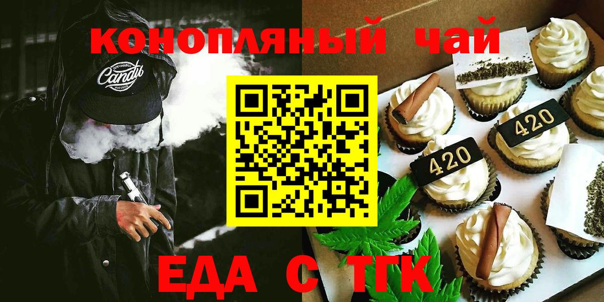 Canna-Cookies марихуана Азов