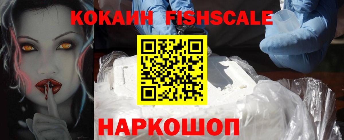Cocaine Перу Азов