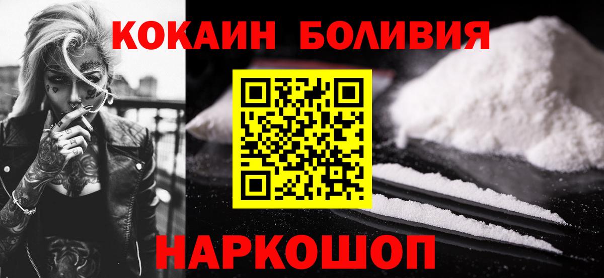 Азов  КОКАИН 99%  КОКАИН  Вход с VPN  Кокаин Columbia 