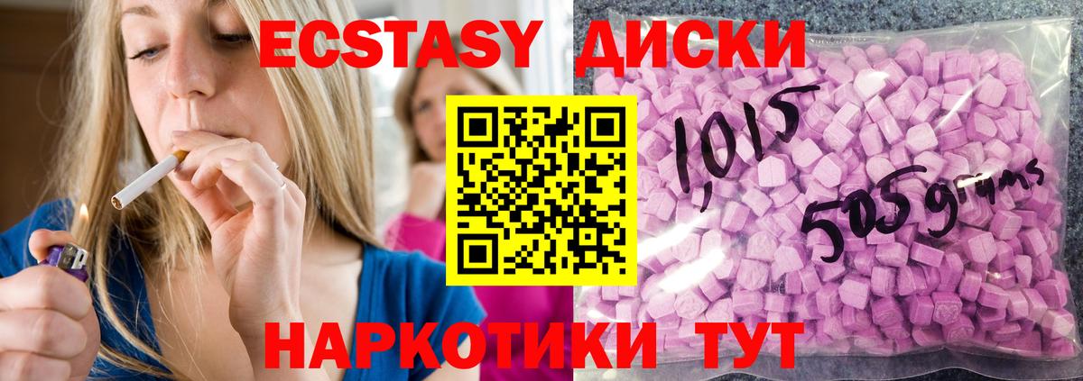 Азов  ЭКСТАЗИ  Вход с VPN  Ecstasy louis Vuitton  Экстази Cube 