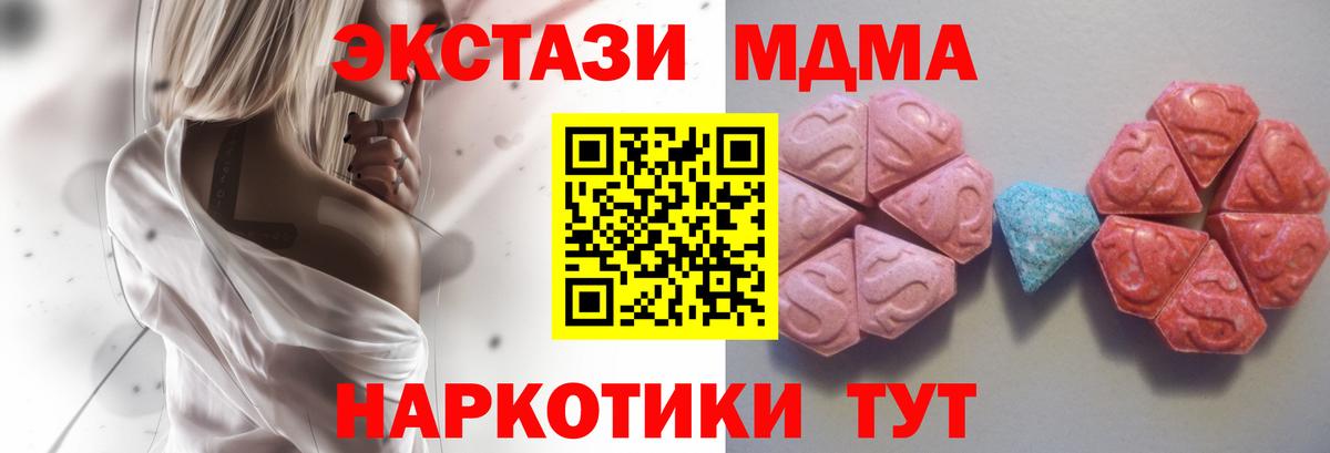 Экстази 280мг Азов