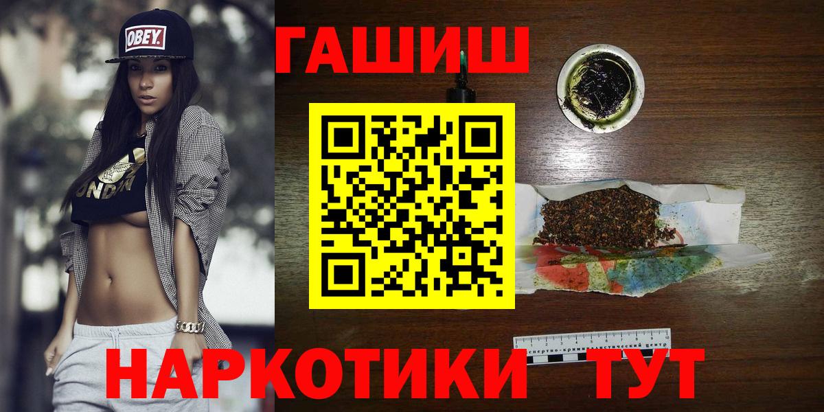 ГАШИШ хэш Азов