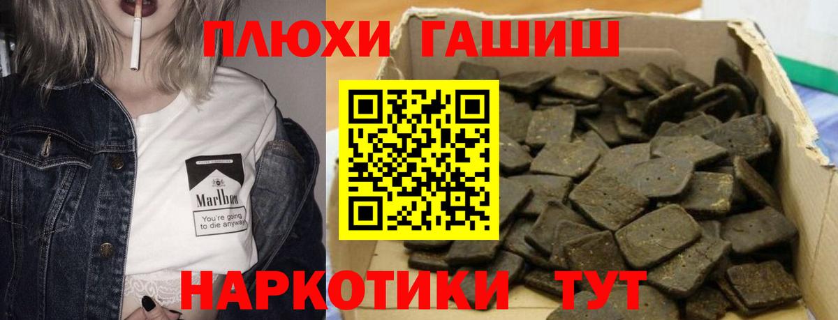ГАШИШ гарик  Вход с VPN  где купить наркоту  Азов 