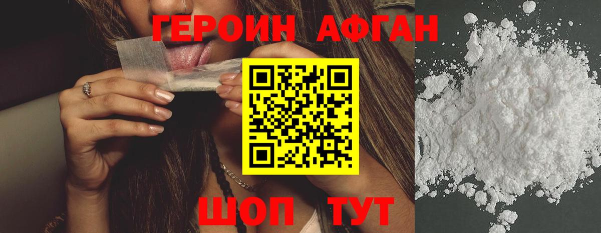 Героин герыч Азов