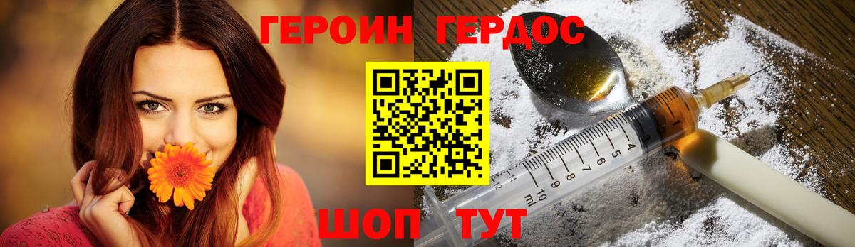 Азов  ГЕРОИН VHQ  ГЕРОИН  Вход с VPN 