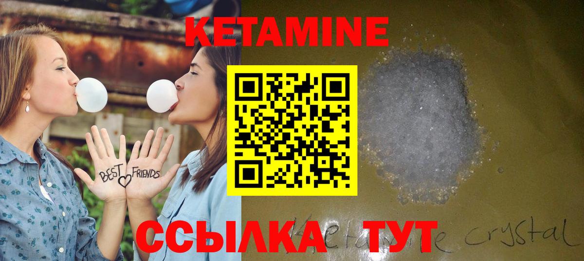 Кетамин ketamine  Вход с VPN  darknet какой сайт  Азов 