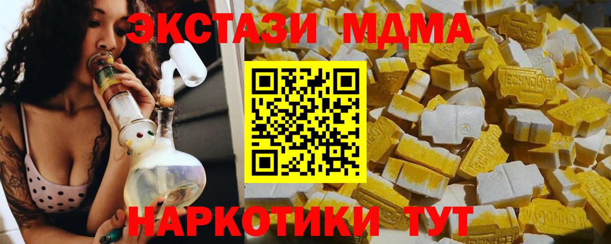 Азов  МДМА  МДМА кристаллы  Вход с VPN  МДМА кристаллы 