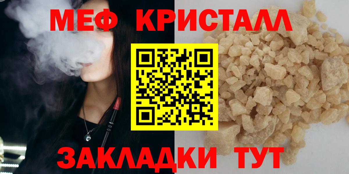 Меф мяу мяу  Азов