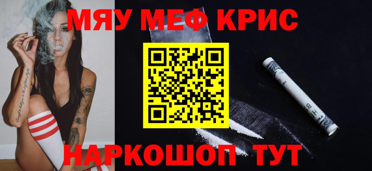 Мефедрон mephedrone  Вход с VPN  Мефедрон 4 MMC  МЯУ-МЯУ  Азов 