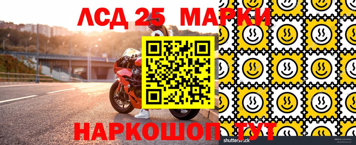Марки NBOMe 1500мкг Азов